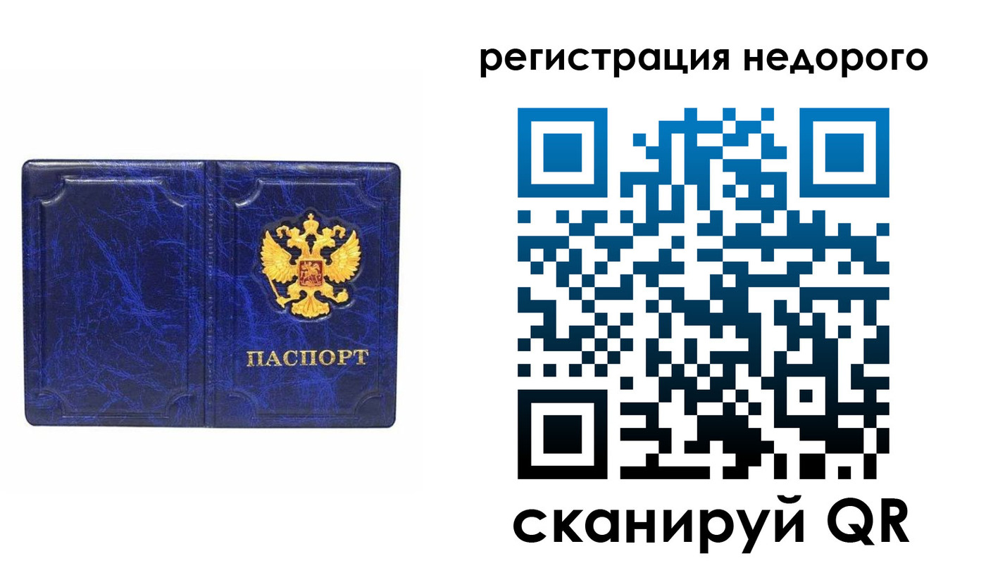 временная прописка в Моршанске