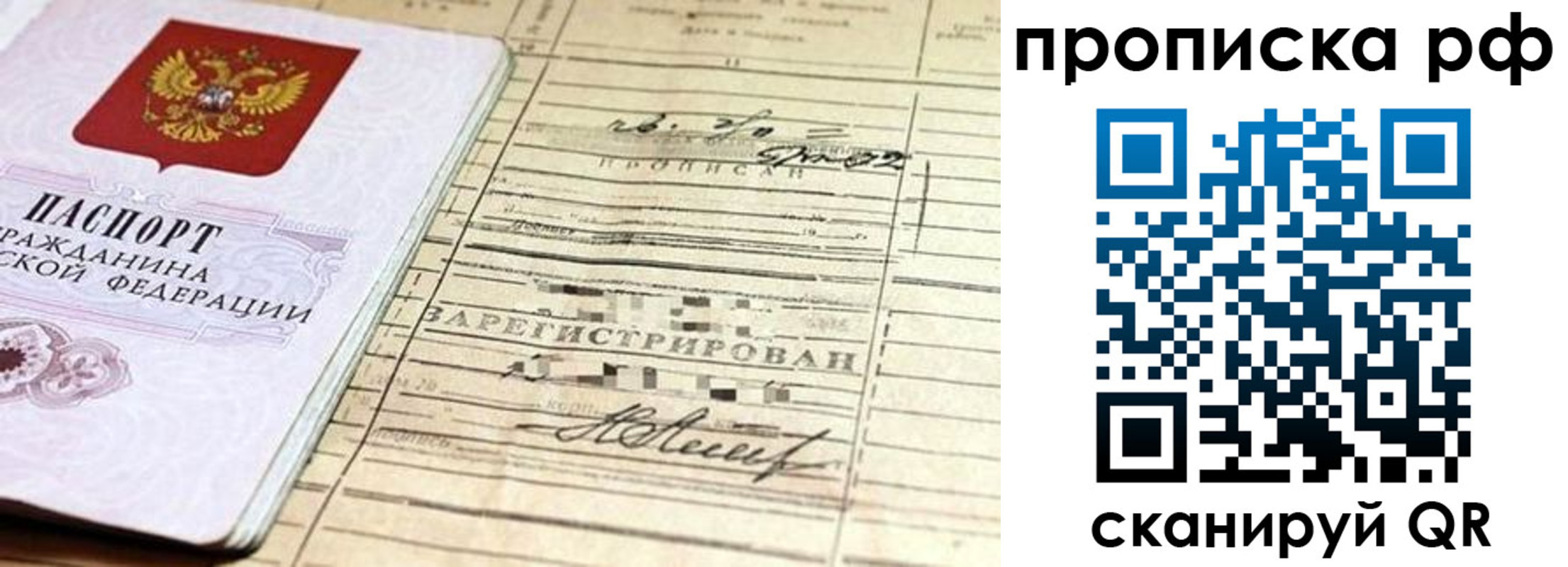 прописка гарантия в Моршанске