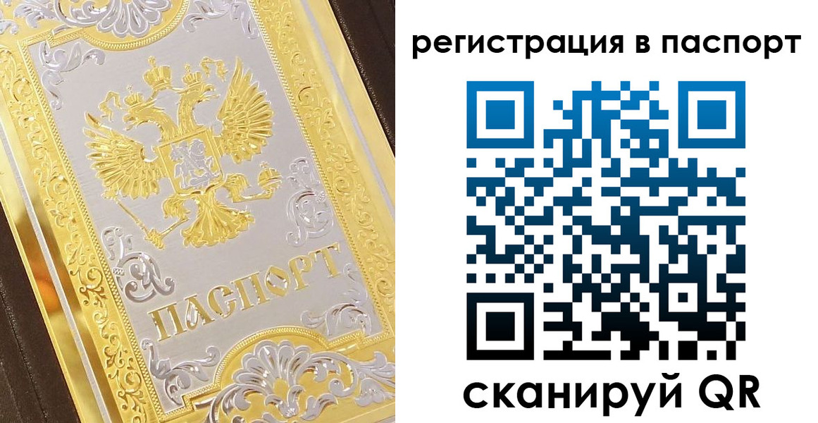 прописка 2025 в Моршанске