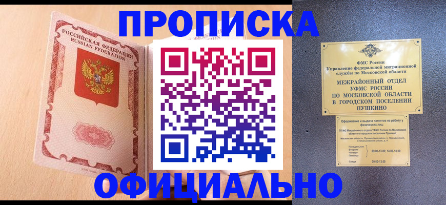 миграционный учет в Моршанске