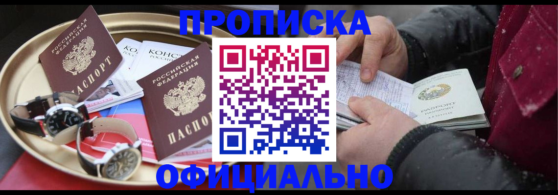 временная регистрация законно в Моршанске