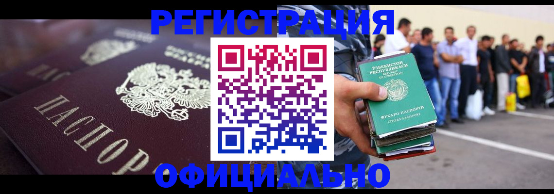 временная прописка в Моршанске