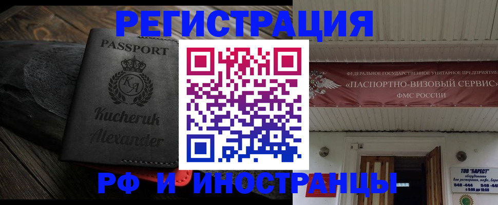 прописка штамп в Моршанске